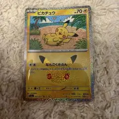 ポケモンカード ピカチュウ 30周年　21