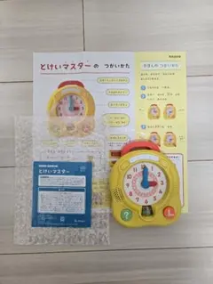 こどもちゃれんじ とけいマスター 知育玩具のサムネイル