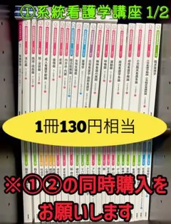 2026年最新】看護 教科書 まとめ売りの人気アイテム - メルカリ
