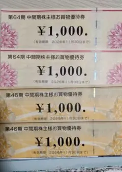 コジマ、ビックカメラお買い物券4枚4,000円分