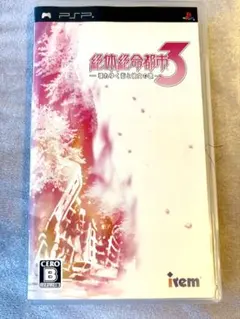 絶体絶命都市3 - 試練の先にあるもの