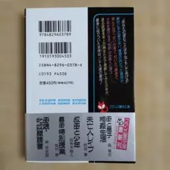 【官能小説】フランス書院文庫（牧村僚） 義母 特別授業