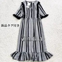 新品タグ付き ザラ ZARA ストライプワンピース ロング丈