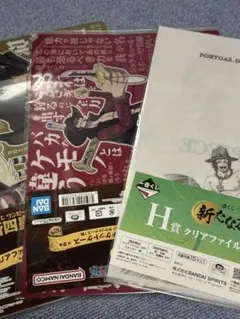 ワンピース一番くじクリアファイル3枚セット