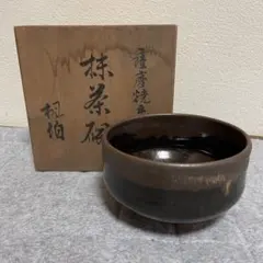 2025年最新】薩摩 桃伯の人気アイテム - メルカリ