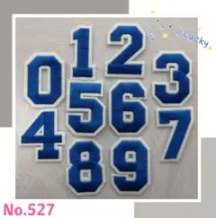 No.527 アラビア数字0~9 青色 3枚セット アイロンワッペン刺繍