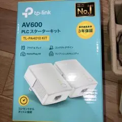 TP-LINK AV600 PLC スターターキットのサムネイル