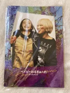 2026年最新】ベイビーわるきゅーれパンフレットの人気アイテム - メルカリ