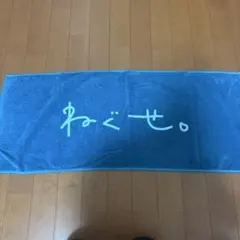 ねぐせ。 ロゴ入りフェイスタオル ブルーのサムネイル