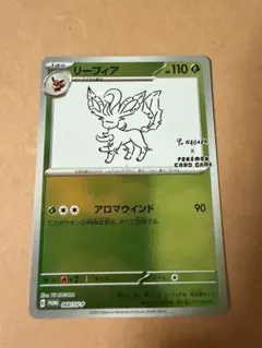 リーフィア YU NAGABA PROMO プロモ 長場雄 068/SV-P - メルカリ