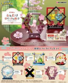 ポケモン リーメント　ふんわりゆらりん飾り　5種セット