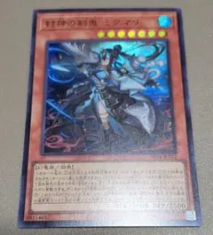 遊戯王　ミクマリetc ウルトラレア　スーパーレア　16枚セット 遊戯王 封神の剣鬼ミクマリ ウルトラレア アシュトラ - メルカリ