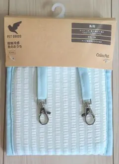 カインズホーム【接触冷感▪︎鳥のおうち】