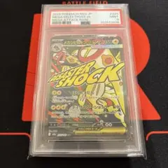 PSA10 メガシビルドン ex MA - メルカリ