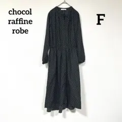 chocol raffine robe 白ドットワンピース 首元リボンタイ