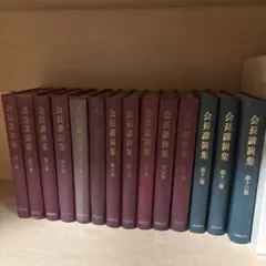 六十種曲 精装12冊全 毛晋 中華書局 中国古典戯曲 昆曲 戯曲全集 中国