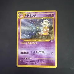 2026年最新】ヤドキング 旧裏の人気アイテム - メルカリ