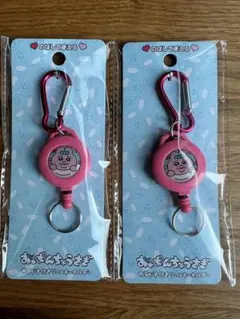 【24時間/匿名】おぱんちゅうさぎ リールキーホルダー 2点セットのサムネイル