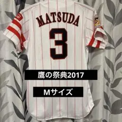 新品未使用☆福岡ソフトバンクホークス松田宣浩➄☆鷹祭ユニ2XL☆条件