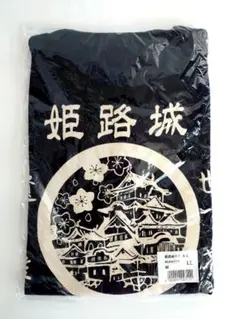 姫路城 Tシャツ 紺色 LL 豊天商店