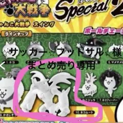 ☆サッカー☆フットサル☆様 リクエスト 2点 まとめ商品