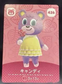 「あつまれ どうぶつの森 amiiboカード　キャンディ
