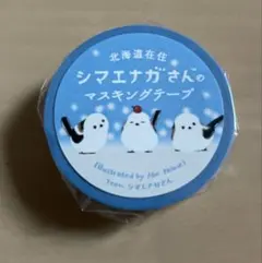 大人の図鑑 シマエナガ マスキングテープ - メルカリ