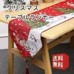 クリスマス テーブルランナー 赤 白
