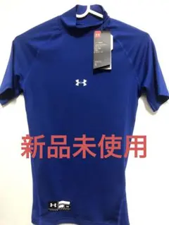 アンダーアーマー　少年野球　中学野球　アンダーシャツ