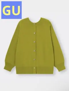 GU 2wayオーバーサイズカーディガンLサイズ　グリーン