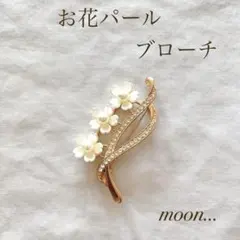 お花　パール ゴールド ブローチ 卒園 入園 卒業 入学 結婚 ＃130 e