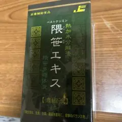 ベストケンミン隈笹エキス 濃縮液 65g - メルカリ