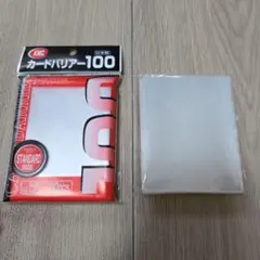 KMC カードバリアー100 スタンダードサイズ 100枚　2個セット