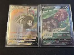 サダイジャV SA ヨクバリスV SR S8 フュージョンアーツ 2枚セットのサムネイル