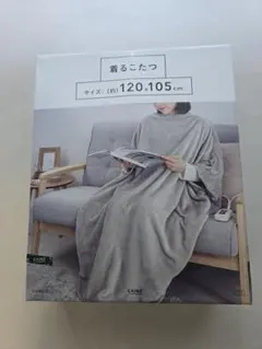 着るこたつ　CZ-KT20AC　山善のサムネイル