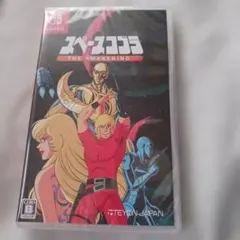 2026年最新】スペースコブラの人気アイテム - メルカリ