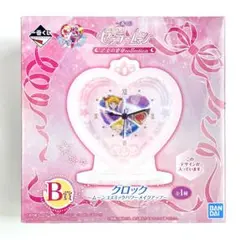 セーラームーン　一番くじ　時計
