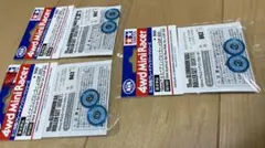 Tamiya 3個セット