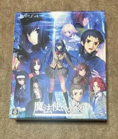 2026年最新】魔法使いの夜 初回版の人気アイテム - メルカリ