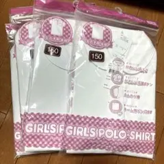 女の子用スクールシャツ　ポロシャツ 150サイズ 4枚セット