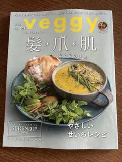 veggy vol.103