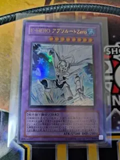 E・HEROアブソルートZero