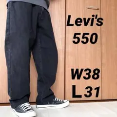 Levi's550/W38L31/ブラックデニム/ゆったり/ワイド/古着/763