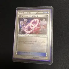 【ポケモンカード】超貴重！絶版　2016年　ミュウツーソウルリンク　ミラー仕様のサムネイル
