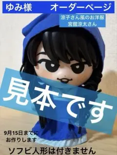 新品・未使用】シュタイフ × ちびまる子ちゃん アジア限定1500体