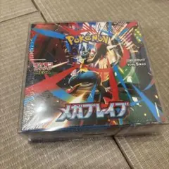 2026年最新】メガブレイブ BOXの人気アイテム - メルカリ