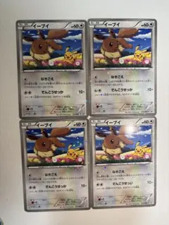 ポケモンカード イーブイ 235/WV-P 4枚セット