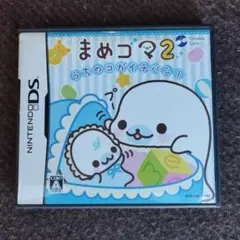 DS まめゴマ 2 〜うちのコがイチバン!〜