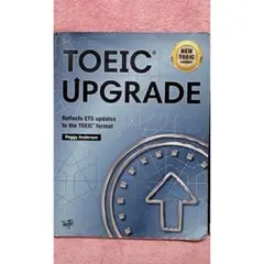 TOEIC UPGRADE 英語学習参考書