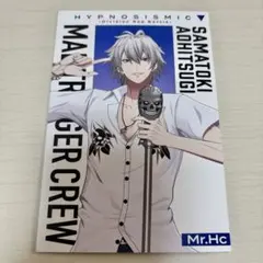 ヒプノシスマイク ヒプムビ 来場者特典第3弾 メッセージカード 碧棺左馬刻